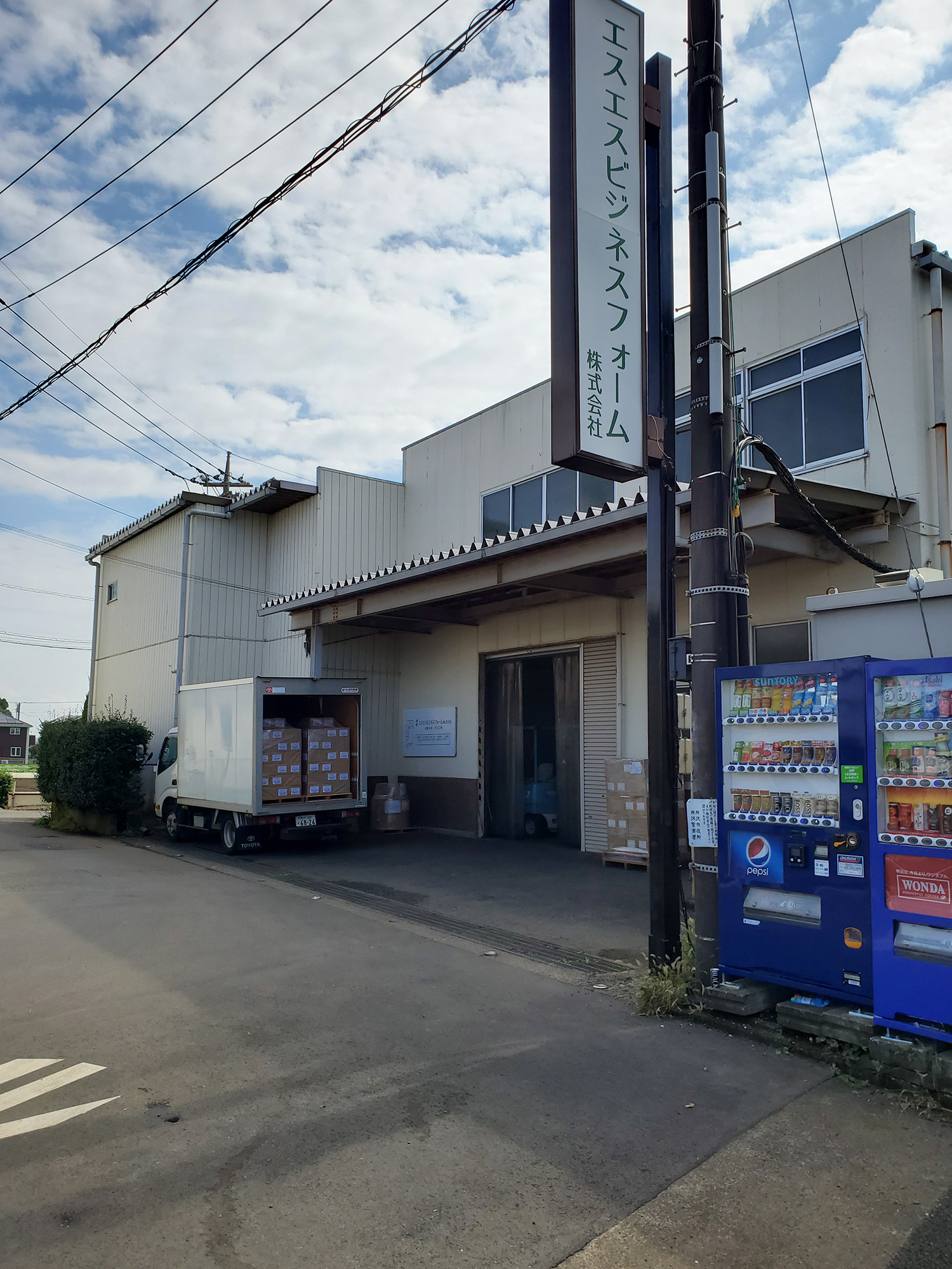 エスエスビジネスフォーム株式会社