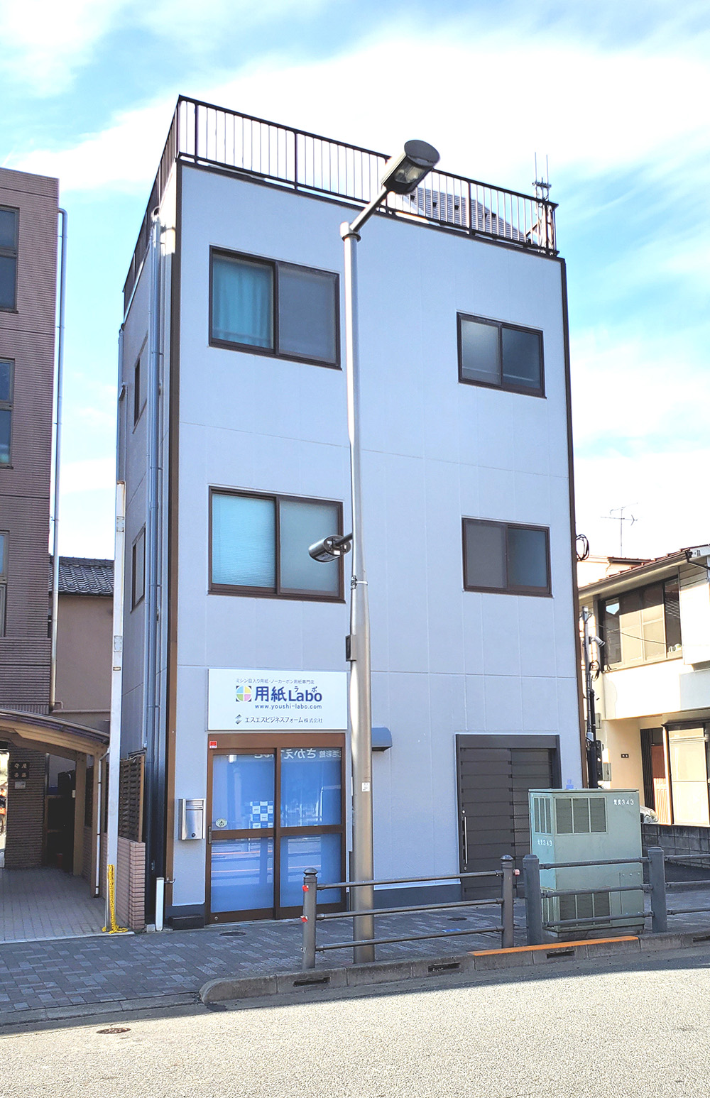 本社・東京営業所