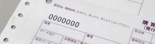 ナンバー印刷