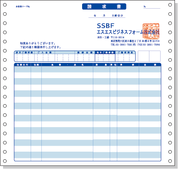 連続伝票・ビジネスフォーム印刷