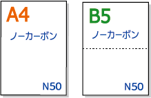 ノーカーボン用紙